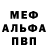Альфа ПВП Соль Elena Badevich